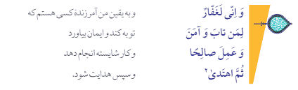 جواب فعالیت کلاسی صفحه ۲۱ پیام آسمانی هشتم