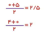 صفحه ۸۲ ریاضی ششم