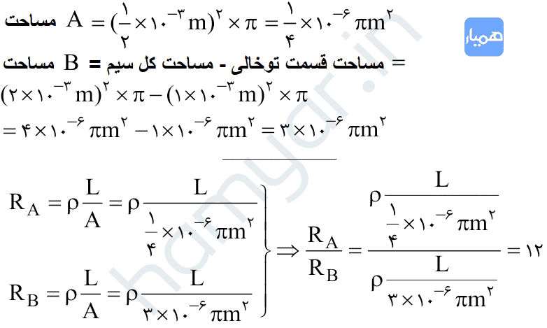 مسئلههای صفحه ۷۹ فیزیک یازدهم