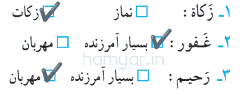 صفحه 38 قرآن چهارم