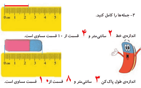 جواب کار در کلاس صفحه ۱۱۴ ریاضی دوم دبستان