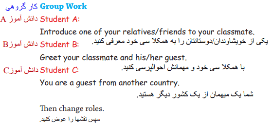 معنی صفحه ۱۶ زبان انگلیسی هشتم