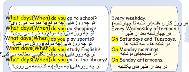 معنی جدول دوم صفحه ۱۹ زبان هشتم