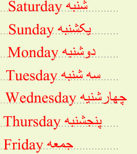 جواب صفحه ۲۵ زبان انگلیسی هشتم