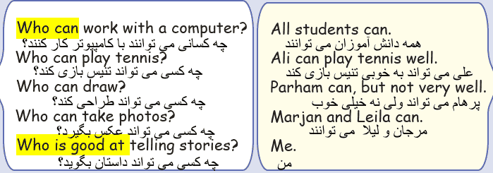 معنی صفحه ۲۶ زبان انگلیسی هشتم