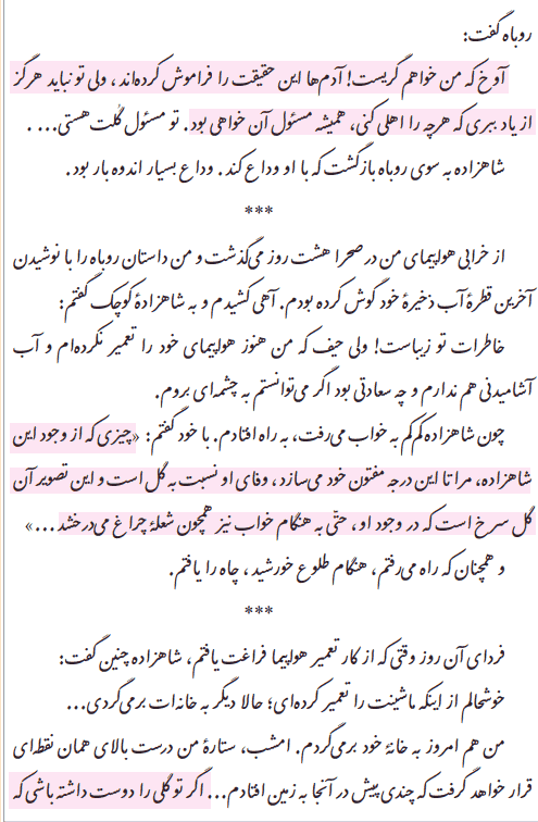 معنی صفحه ۱۲۶ فارسی نهم