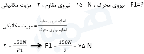 اگر مزیت مکانیکی اهرم