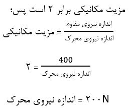 ر قرقره مقابل برای غلبه بر نیروی مقاوم