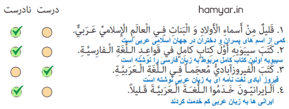 صفحه ۲۸ عربی هشتم