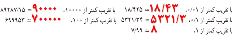 ریاضی ششم صفحه ۱۳۵