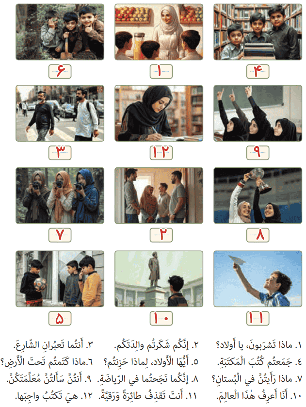 صفحه ۸۴ درس ششم عربی هشتم