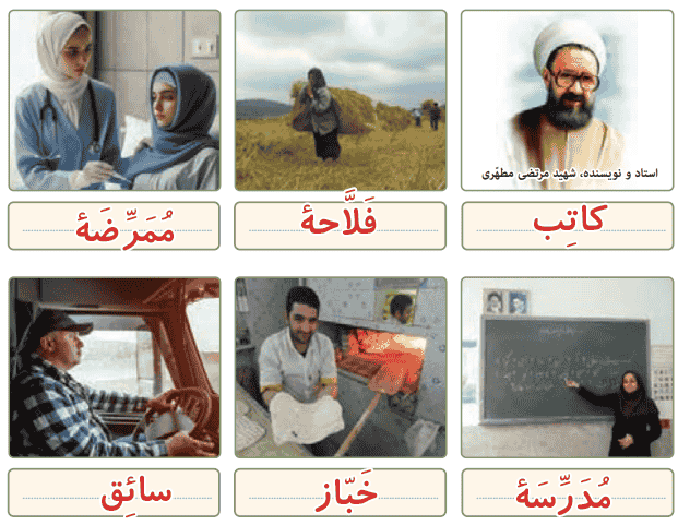 صفحه ۴۲ عربی هشتم