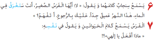 صفحه ۴۹ عربی هشتم