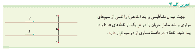 تمرین ۳-۳ صفحه ۹۶ فیزیک یازدهم ریاضی