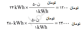 جواب صفحه ۷۹، ۸۰، ۸۱ و ۸۲ فیزیک یازدهم
