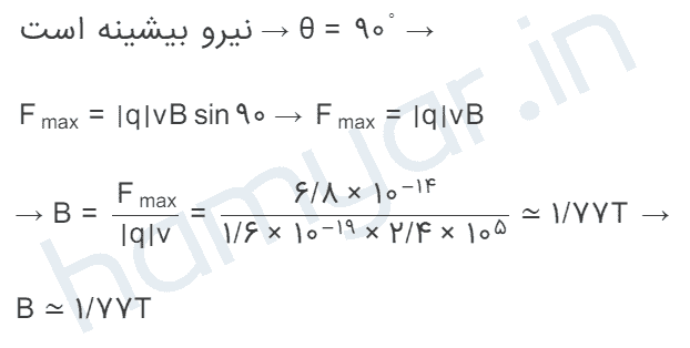 جواب تمرینات اخر فصل 3 فیزیک یازدهم
