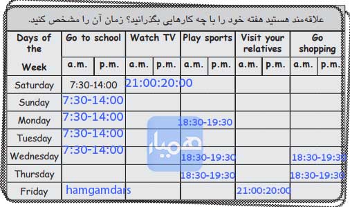 جواب صفحه 9 کتاب کار زبان هشتم