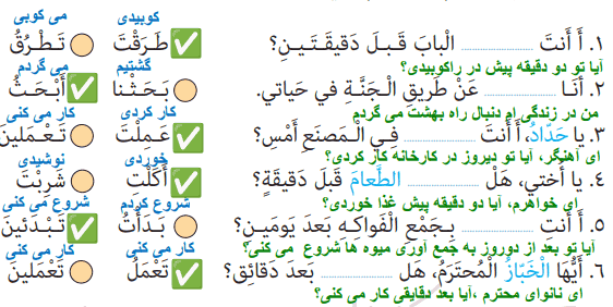 صفحه ۳۱ عربی هشتم