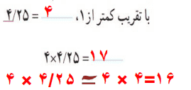 جواب کار در کلاس صفحه ۱۴۰ ریاضی ششم