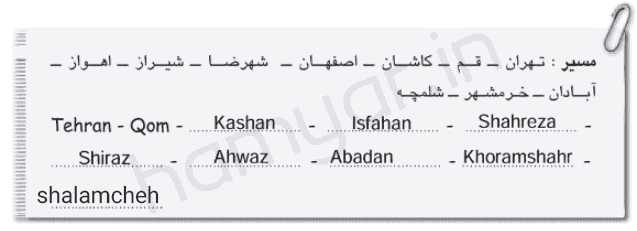 صفحه ۶ کتاب کار زبان هشتم