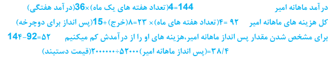 فعالیت ۱ صفحه ۱۵۲ اقتصاد دهم