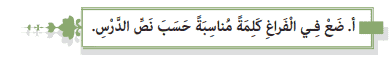 ترجمه صفحه ۲۴ عربی دوازدهم انسانی