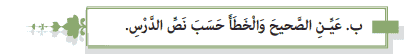 ترجمه صفحه ۲۴ عربی دوازدهم انسانی