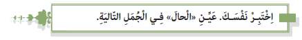 ترجمه صفحه ۲۶ عربی دوازدهم انسانی