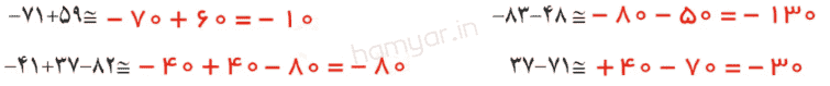 صفحه ۲۲ ریاضی هفتم