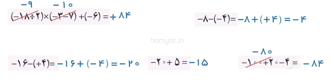 مرور فصل ۲ صفحه ۲۶ ریاضی هفتم