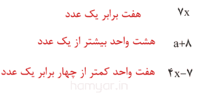 صفحه ۳۳ ریاضی هفتم