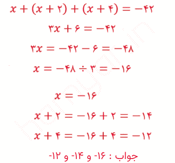 صفحه ۳۹ ریاضی هفتم
