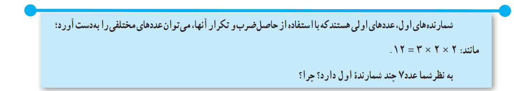 شمارندههای اول