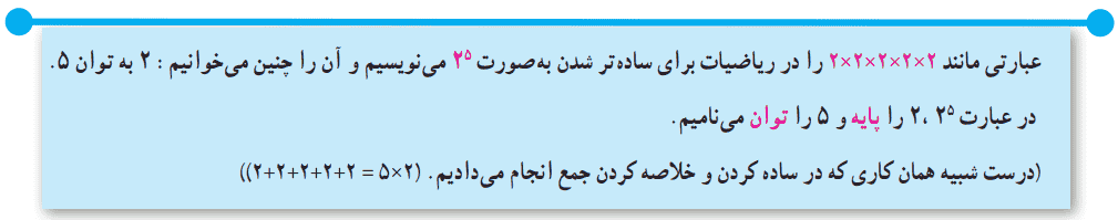 سادهتر کردن