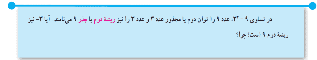 فعالیت صفحه ۹۳ ریاضی هفتم
