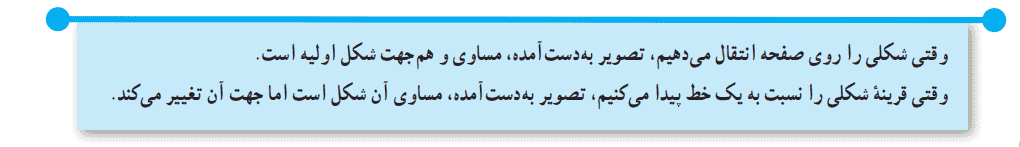 کار در کلاس صفحه ۴۸ ریاضی هفتم