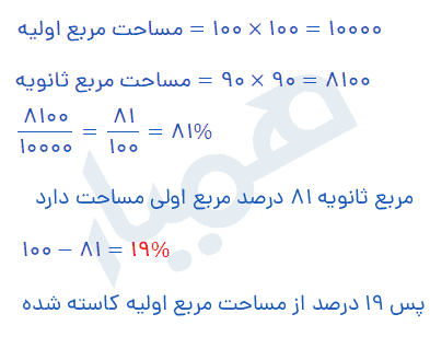 جواب ریاضی هفتم صفحه ۱۰