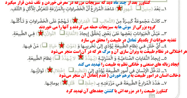 صفحه ۵۸ عربی دوازدهم انسانی
