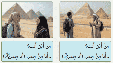صفحه 81 عربی هفتم