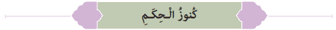 صفحه ۳۶ عربی هفتم