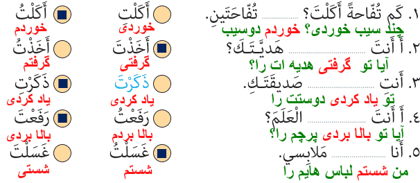 جواب تمرین درس ۴ صفحه ۷۴ عربی هفتم
