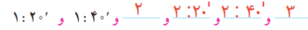 صفحه ۱۰ ریاضی پنجم