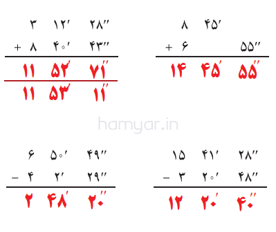 جواب کار در کلاس صفحه ۱۱ ریاضی پنجم