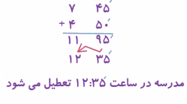 صفحه ۱۳ ریاضی پنجم