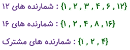 فعالیت صفحه ۶۳ ریاضی هفتم