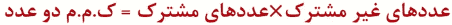 فعالیت صفحه ۶۶ ریاضی هفتم