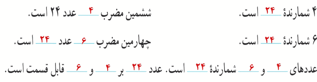 کار در کلاس صفحه ۶۶ ریاضی هفتم