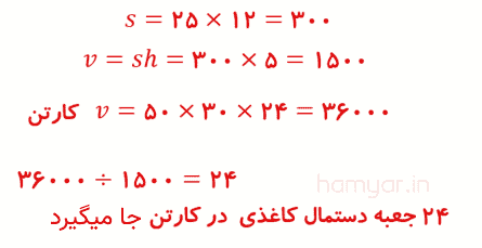کار در کلاس صفحه ۷۵ ریاضی هفتم