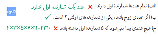 تمرین صفحه ۶۱ ریاضی هفتم