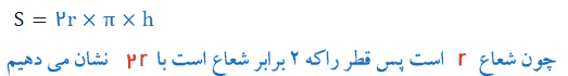 فعالیت صفحه ۷۷ ریاضی هفتم